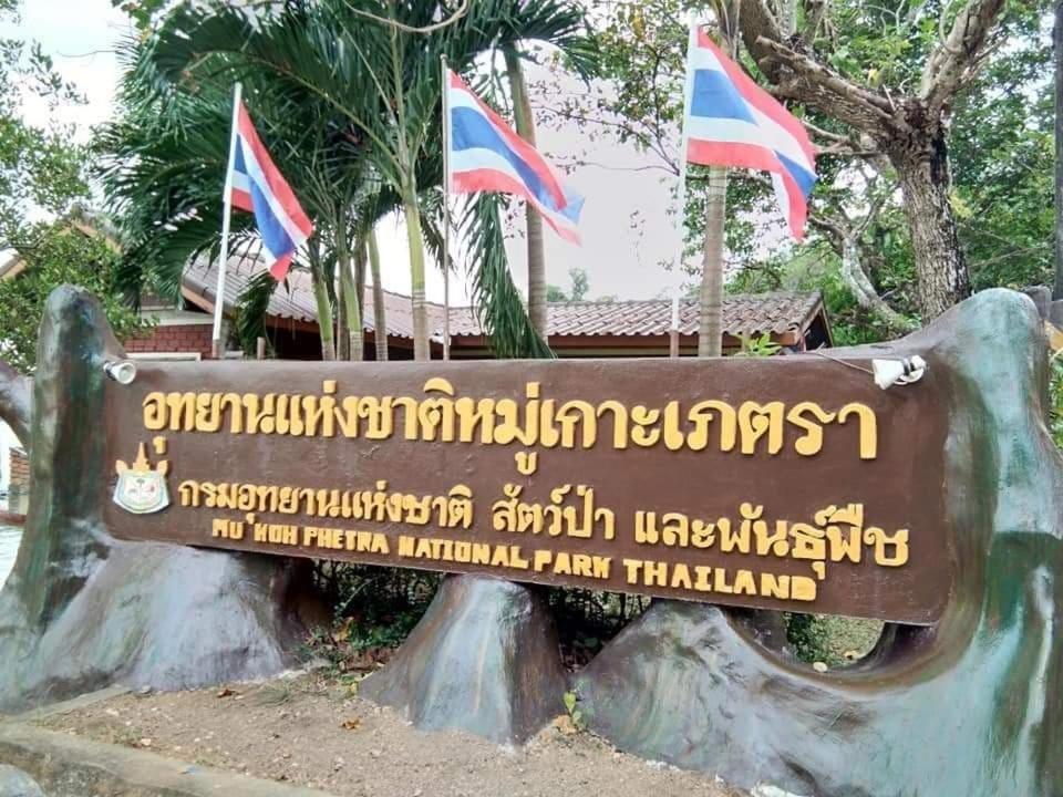 Laguna Resort Pakbara Satun Langu Bagian luar foto